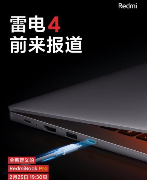 RedmiBookPro配备雷电4接口 支持8K显示器