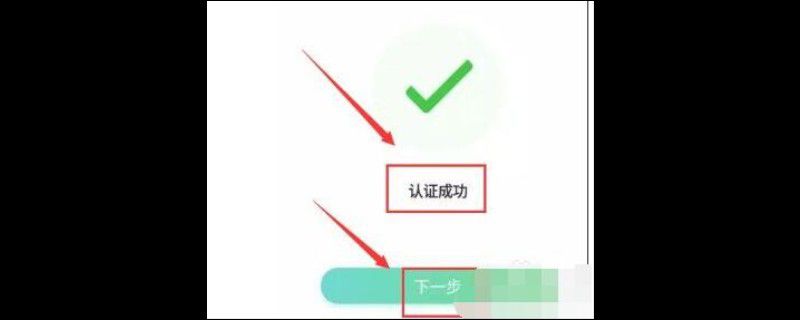 民生山西怎样绑定社保卡