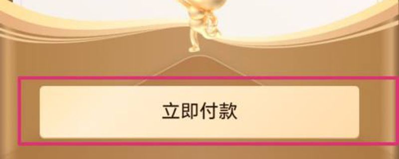 蚂蚁金服股票怎么买