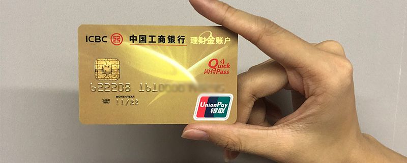 交行理财卡到底怎么样 年费标准和其他权益介绍