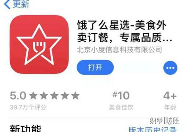 百度外卖更名饿了么星选 定位高端主打服务品质
