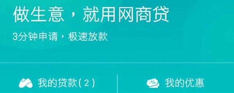 网商贷体验额度500还了之后还能用吗