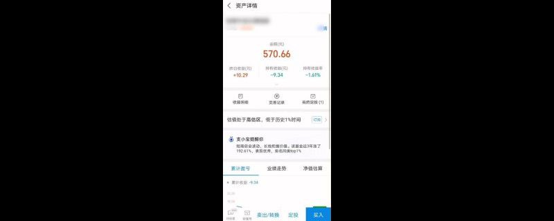 支付宝的基金怎么转出来?