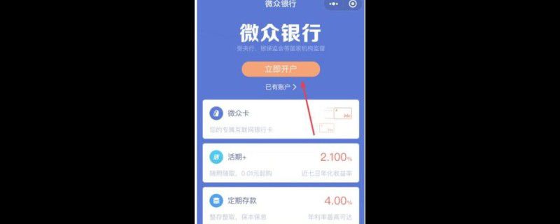 微信红包限额了怎么办 不能转账了