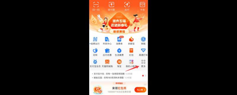 支付宝基金怎么看当日收益