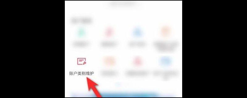 建行二类卡升级一类卡步骤