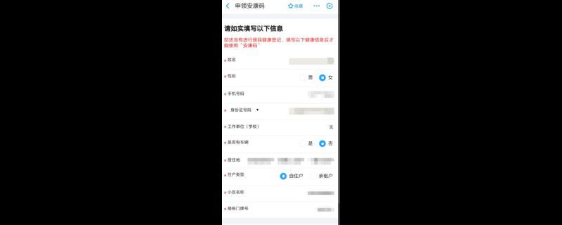 支付宝上的安康码为什么打不开
