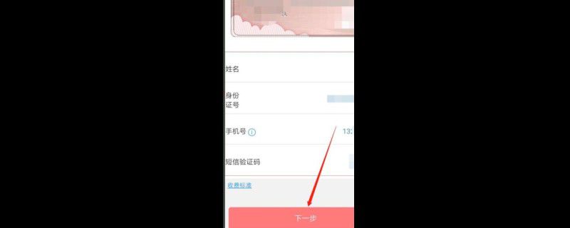 网上申请办理儿童银行卡