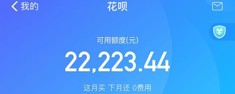 2月28号用花呗几号还
