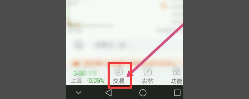 股票怎样设置止损价自动卖出