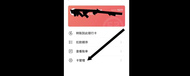 只知道银行卡后四位能查到卡号吗