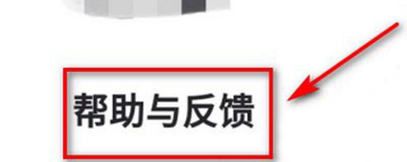 好分期怎么解绑银行卡