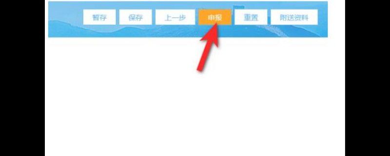 汇算清缴在哪里操作