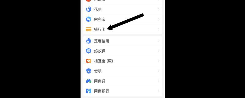 只知道银行卡后四位能查到卡号吗