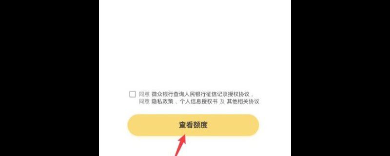 微粒如何开启借钱