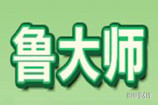 鲁大师赴港上市 已经递交了上市申请