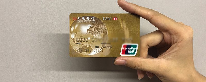 交行信用卡宽限期
