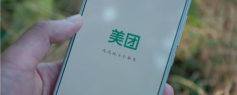 怎么关闭美团极速支付