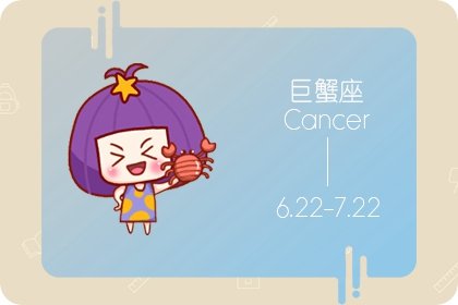 巨蟹男忽冷忽热是套路吗巨蟹男忽冷忽热代表什么