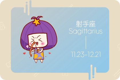 射手座为什么不能碰双鱼座射手座为什么不能配双鱼