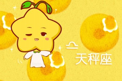 天秤女暗恋你的细节   展现真实的自己