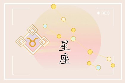 2024年婚姻面临考验的星座 婚姻运势多舛的星座