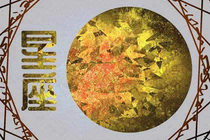 2023年立冬桃花运上涨的星座双子座惊喜上榜  　　