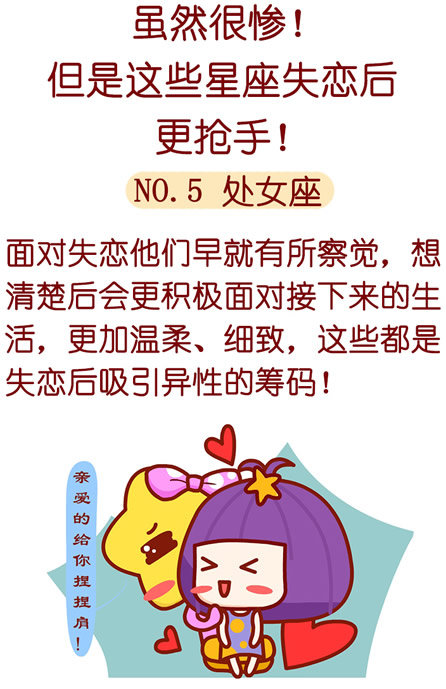 处女座