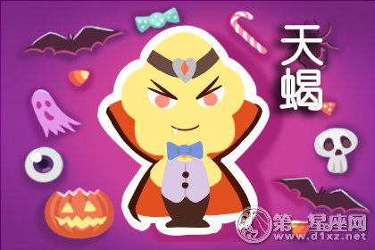 恋爱后却成为男友仆人的星座女