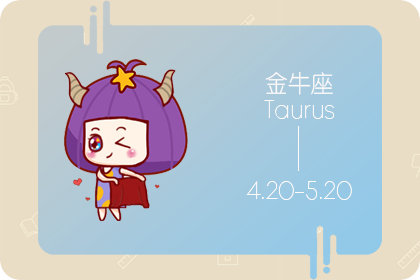 金牛男和处女女配吗 合适吗 爱情结局怎么样