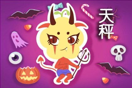 属虎白羊座和属马天秤座在一起好不好