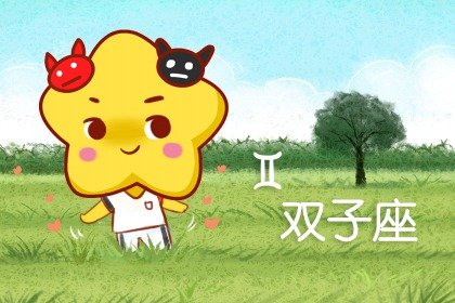 2021年6月双子座正缘什么时候出现