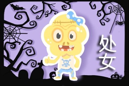 处女座心有灵犀的星座配对是谁？ 彼此吸引巨蟹座