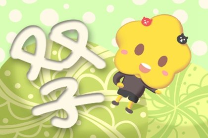 白羊座和双子座合得来嘛 生活态度相似