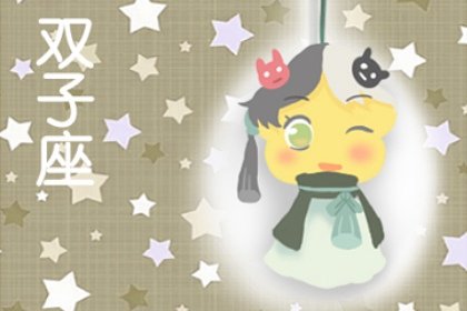 天蝎和双子谁更聪明  星座速配注意事项