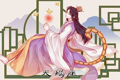 天蝎座命里缺金牛座 不能错过对方