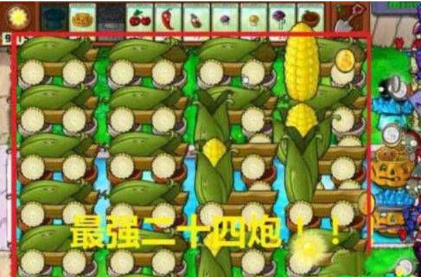 植物大战僵尸无尽模式最佳阵容推荐 无尽模式阵容图解攻略