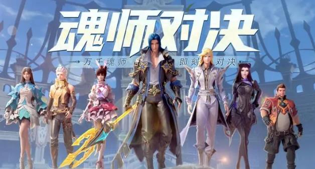斗罗大陆魂师对决兑换码大全2023 斗罗大陆魂师对决最新礼包码