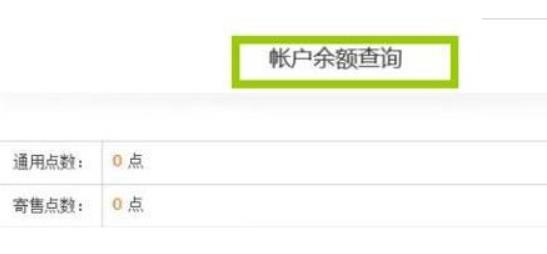 梦幻西游点卡余额怎么查 梦幻西游点卡余额查询方法介绍