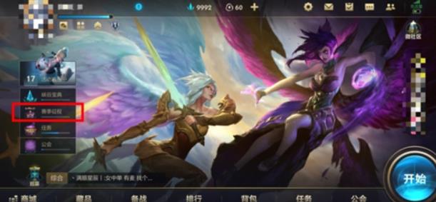 LOL手游排位商城在哪里进入? 2022英雄联盟手游排位商城入口介绍