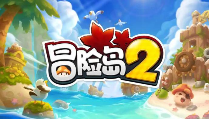 冒险岛2乐谱有哪些 冒险岛2乐谱汇总一览