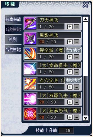 灵游记马木技能怎么加点 灵游记2013马木技能加点攻略
