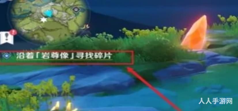 原神岩尊像在哪里 原神岩尊像任务位置一览
