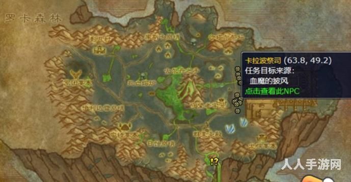 魔兽世界血魔的披风牧师在哪 魔兽世界血魔的披风牧师位置一览