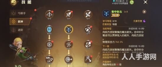 龙之谷2箭神技能加点推荐 龙之谷2箭神技能加点图攻略