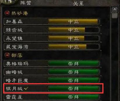 魔兽世界银月城声望如何刷最快 魔兽世界银月城声望刷最快方法攻略