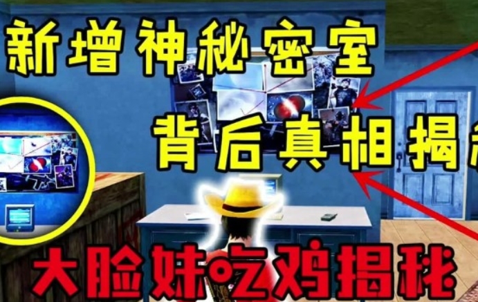 和平精英k城地下室密码是什么 和平精英极限追猎k城密码一览