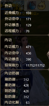 九阴真经桃花岛内功怎么样？ 桃花岛满层招式属性图攻略