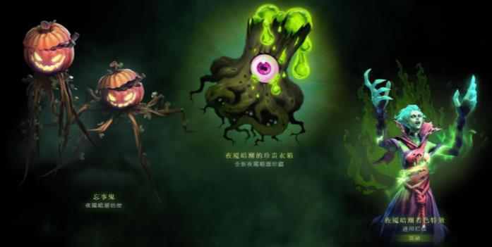 dota2夜魇暗潮玩家攻略分享 夜宴暗潮饰品如何获得介绍