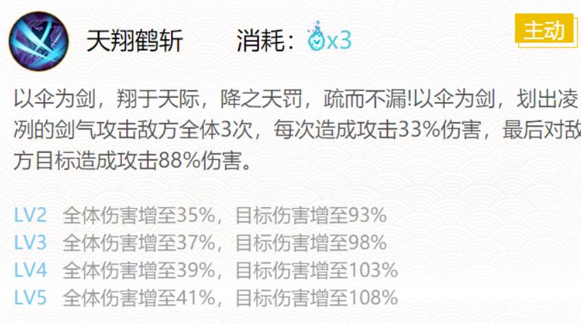 阴阳师待宵姑获鸟御魂怎么搭配 姑获鸟御魂最强搭配推荐
